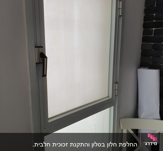 חלון זכוכית חלבית עם עיטור עדין